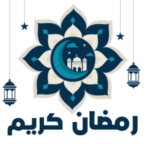 Scopri il nostro prodotto Islam ramadhan kareem creazione-4, ideale per celebrare con il tuo neonato. Visita ciuccio-bambini.com