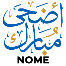 Islam adha mubarak: celebra il tuo piccolo con stile! Scopri i nostri prodotti per neonati su ciuccio-bambini.com.