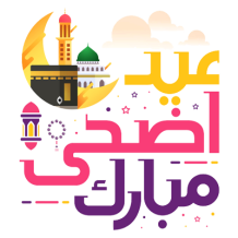 Islam eid adha mubarak versione-6, un design festoso per articoli per neonati. Scopri i nostri prodotti su ciuccio-bambini.com.