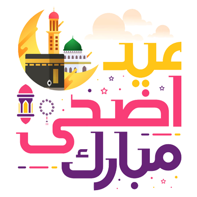 Islam eid adha mubarak versione-6, un design festoso per articoli per neonati. Scopri i nostri prodotti su ciuccio-bambini.com.